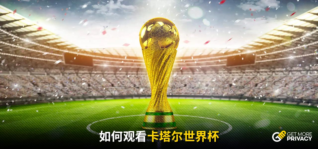 应对对手的