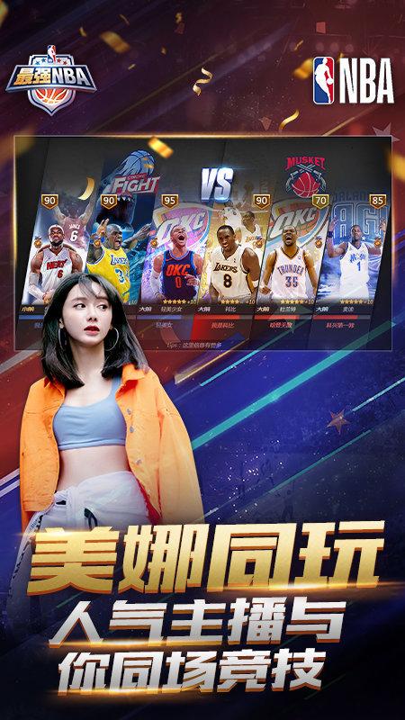 界级球星的