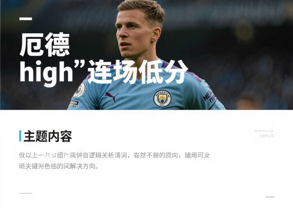 在中前场多